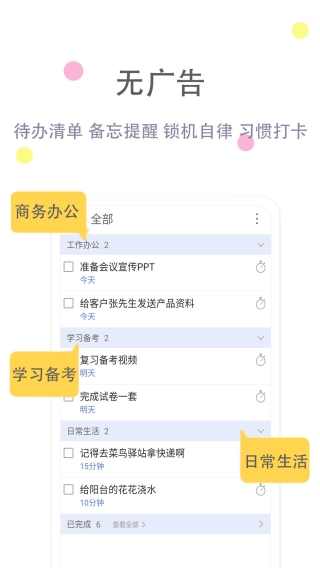 成就报告