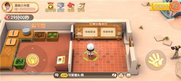 关卡选择