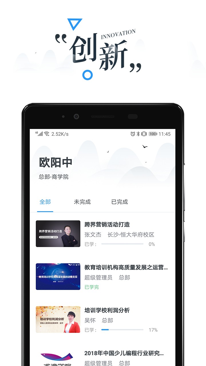 领路云学院首页界面