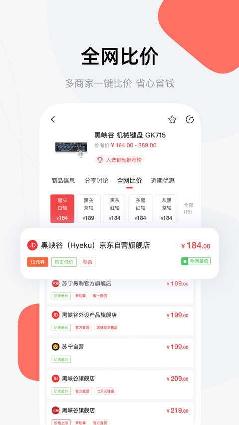 好物清单