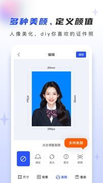证件照效果展示