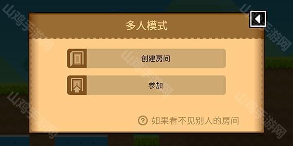 创建房间界面
