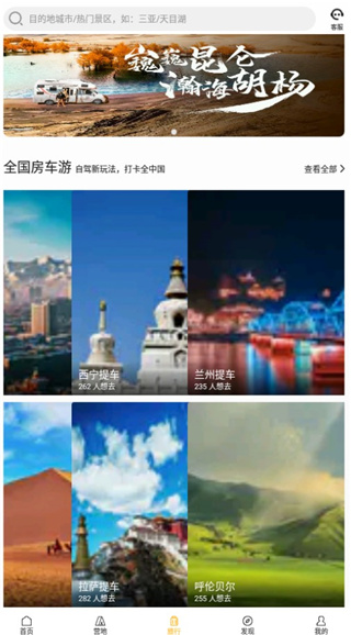 旅行指南