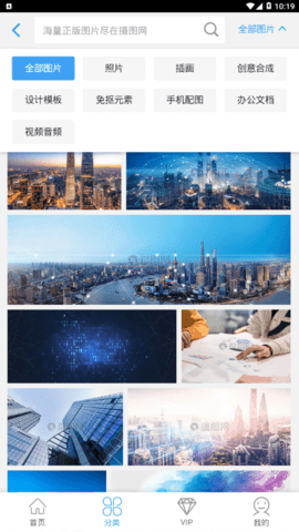 素材展示