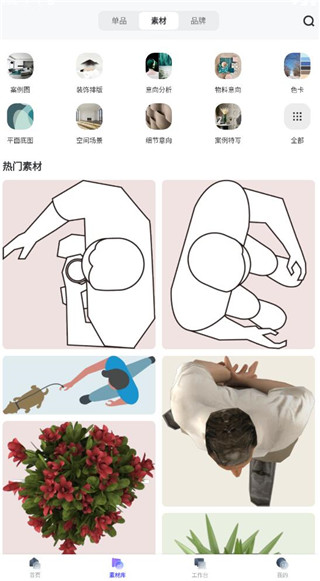 素材搜索