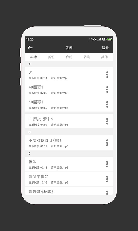 MP3剪辑器输出设置