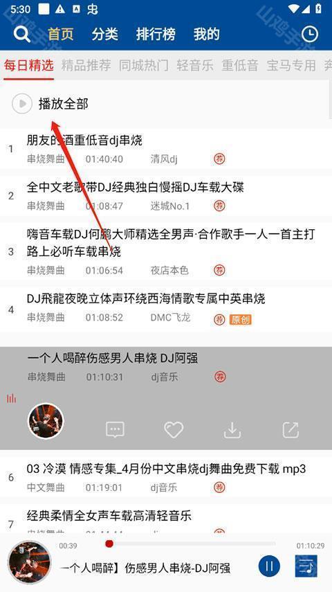 车载DJ音乐盒歌单播放