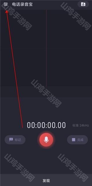 权限开启