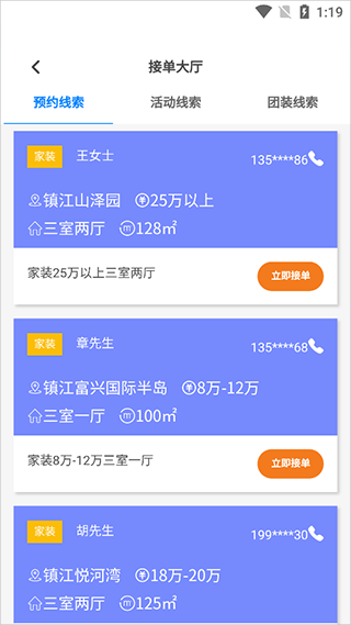 订单列表