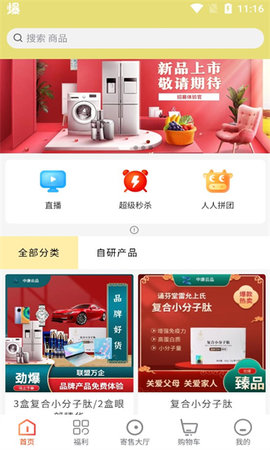 中康云品首页界面
