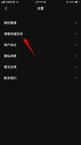 清理缓存选项