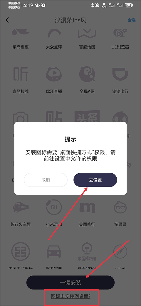 权限修复引导