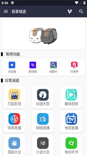 电视直播效果