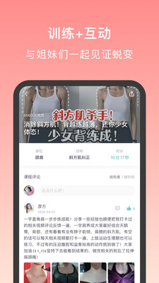 课程界面