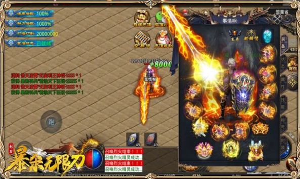 利刃暴杀无限刀组队战BOSS
