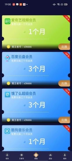 兔子换肤助手免费