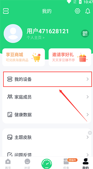 新版数据报告界面