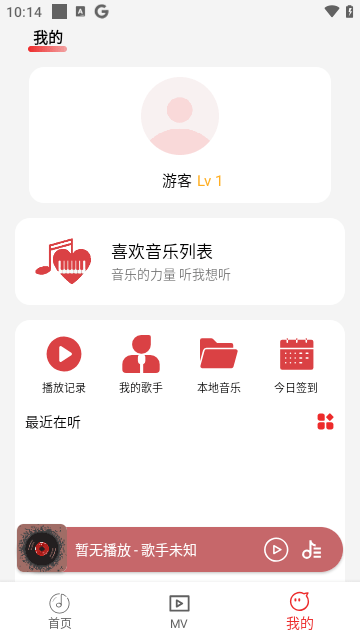 电台模式界面