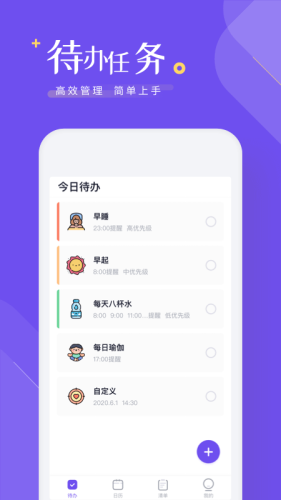 日历视图操作界面