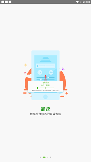 实时评分界面