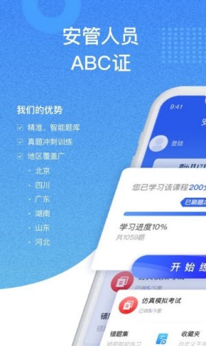 智能学习系统