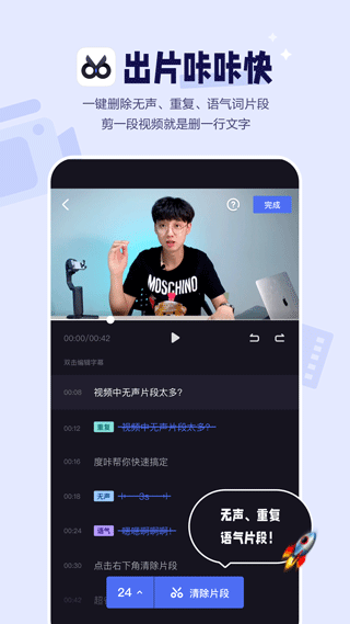 多轨道编辑演示