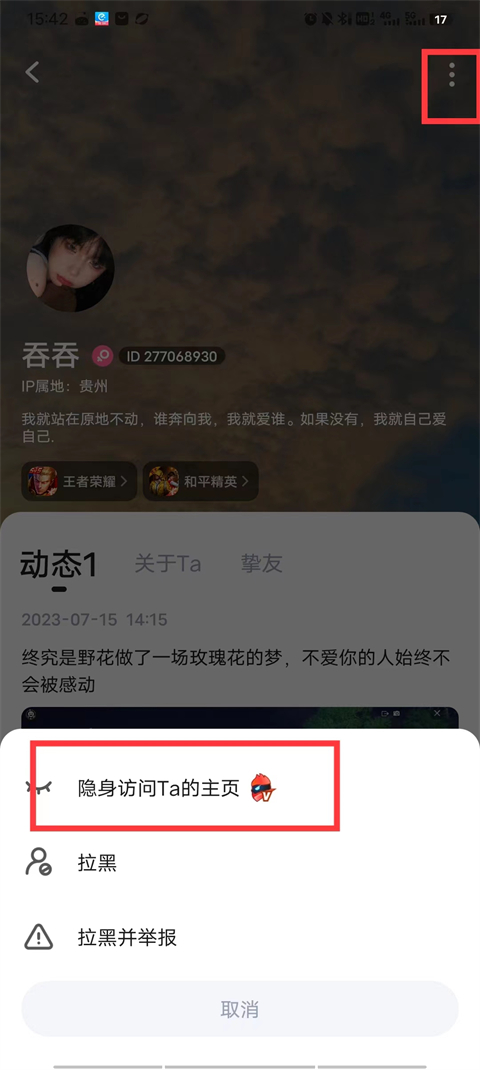 隐私访问按钮
