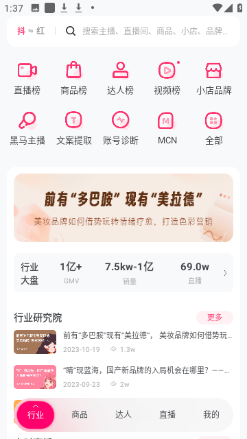 灰豚数据