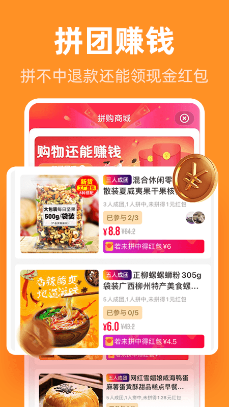 优惠券使用流程