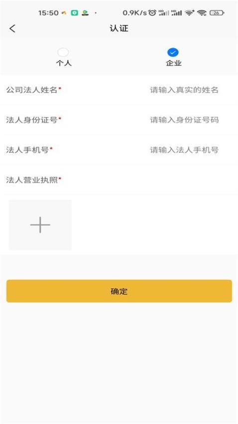吊车易租特色功能