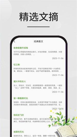 星文阅读夜间模式
