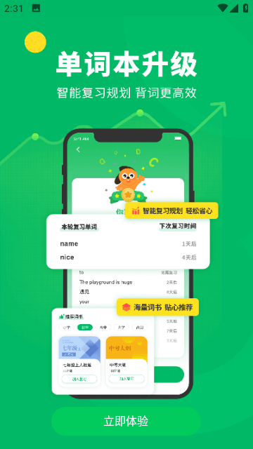 搜狗翻译方言功能展示