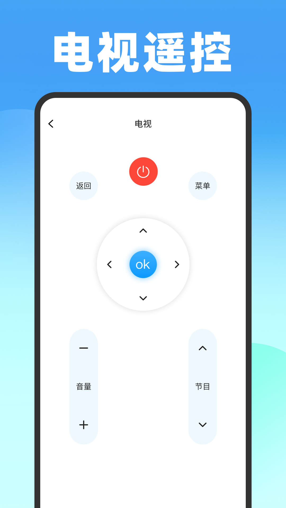 遥控器壹号设备管理界面