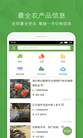 菜博云产地雷达功能