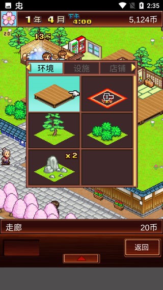 建造界面