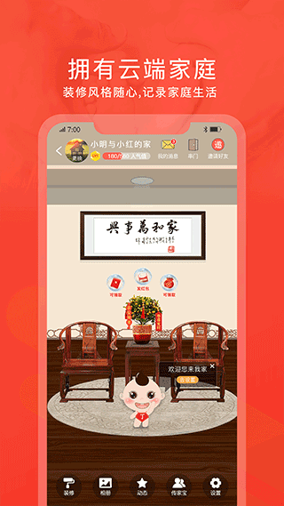 脉丁家谱新版界面