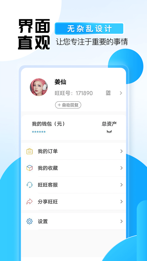 多人协作功能界面