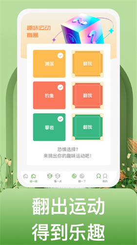 蜗牛运动社区功能
