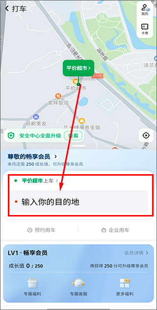 美团打车界面示意