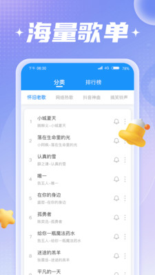 充电大牛界面