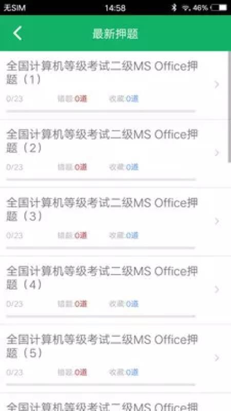 计算机二级题库小海鱼