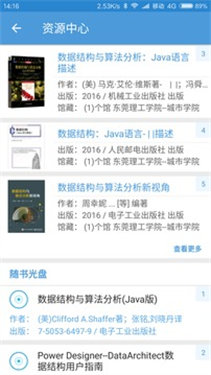 图书馆地图导航效果