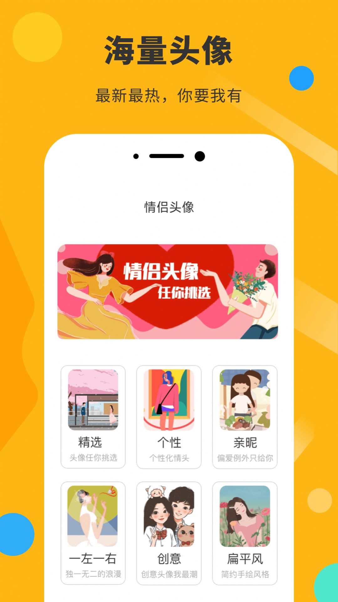表情包特效编辑界面