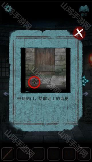 齿耙位置