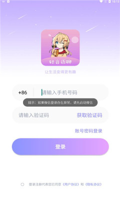 轻音语聊主题房间
