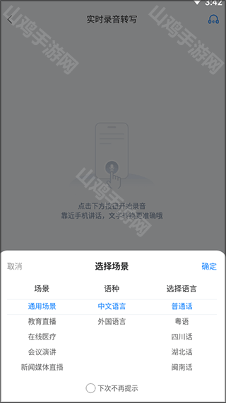 语言设置
