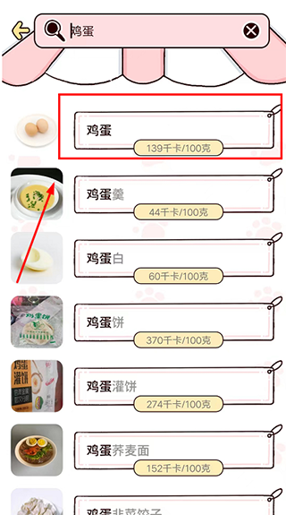 柠檬轻断食选择食物