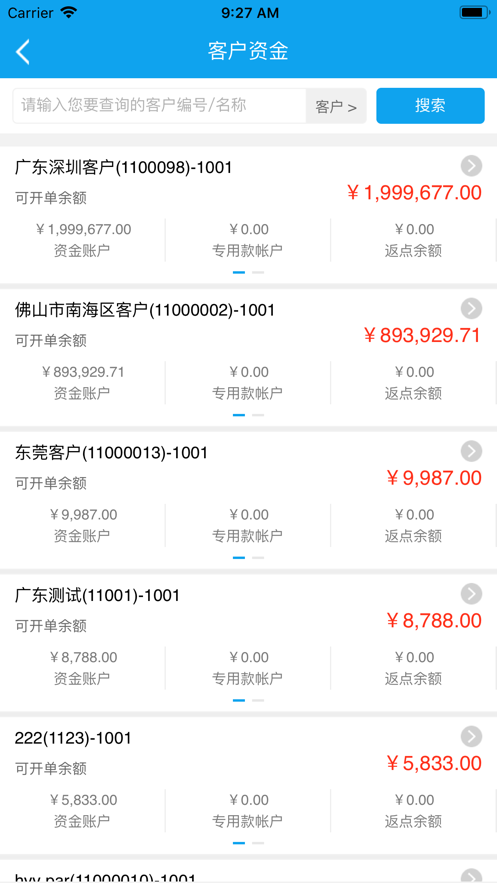 携简主界面