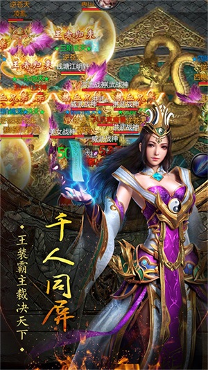 巴游传奇实机画面
