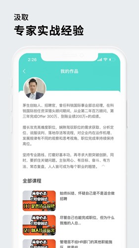 茅生使用界面